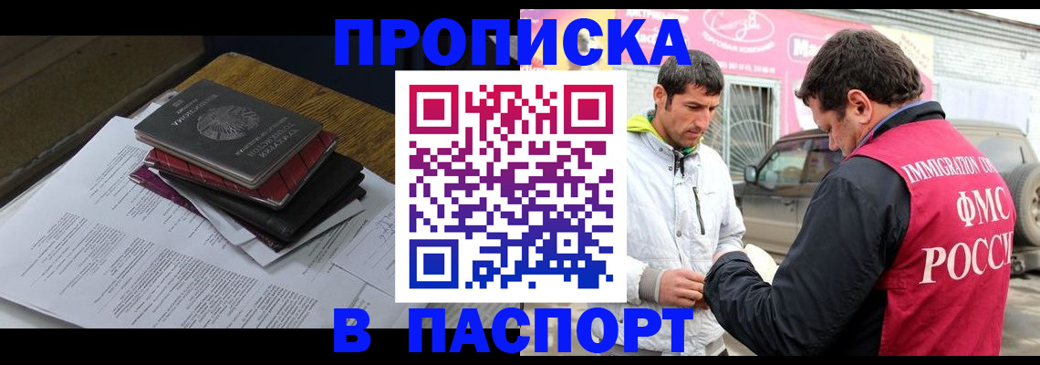 где прописаться в Стародубе