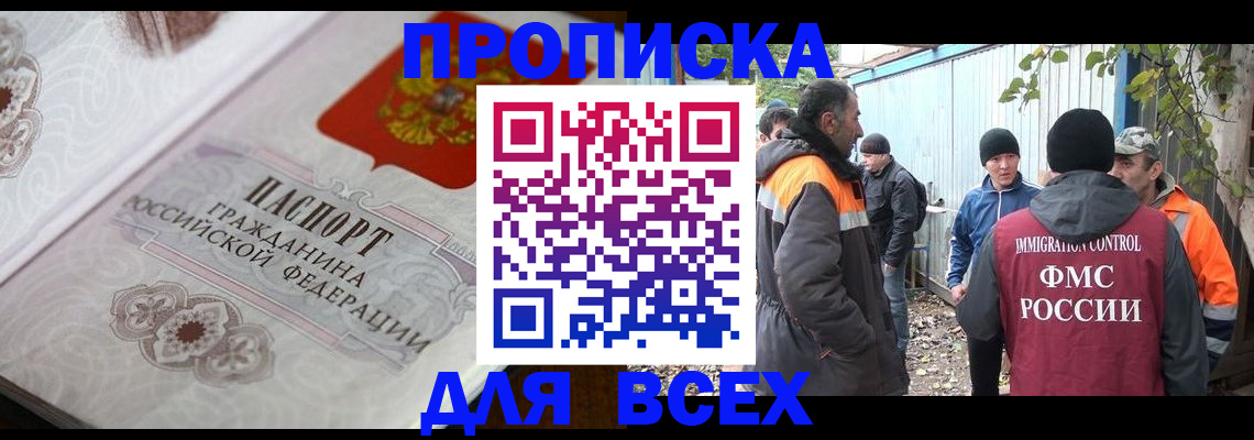 прописка ребенка в Стародубе