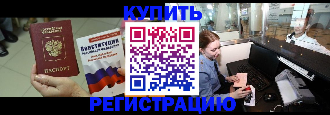 регистрация для дет. сада в Стародубе