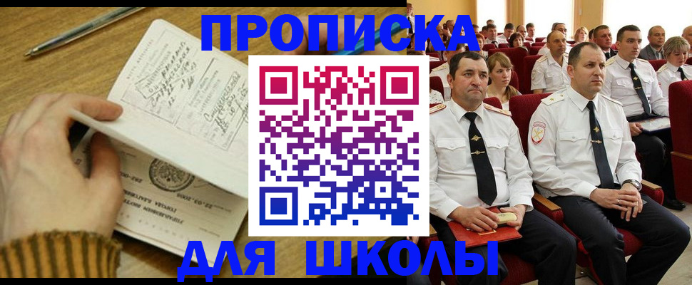 временная регистрация в квартире в Стародубе