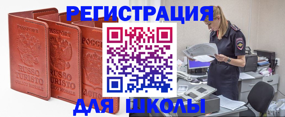 прописка иностранных граждан в Стародубе