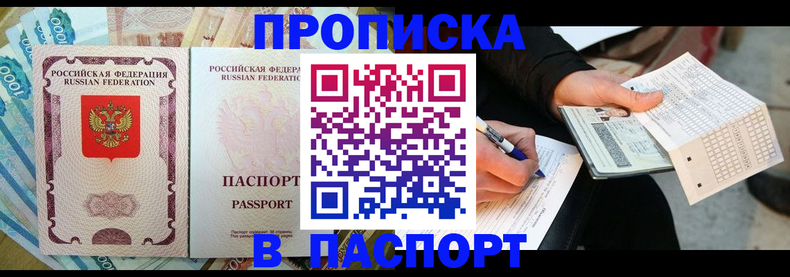 прописка поиск в Стародубе