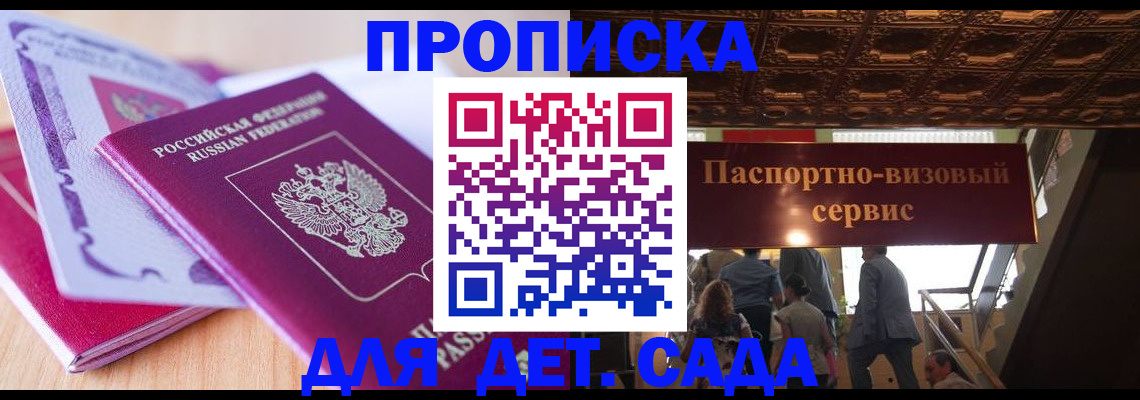 прописка от собственника в Стародубе