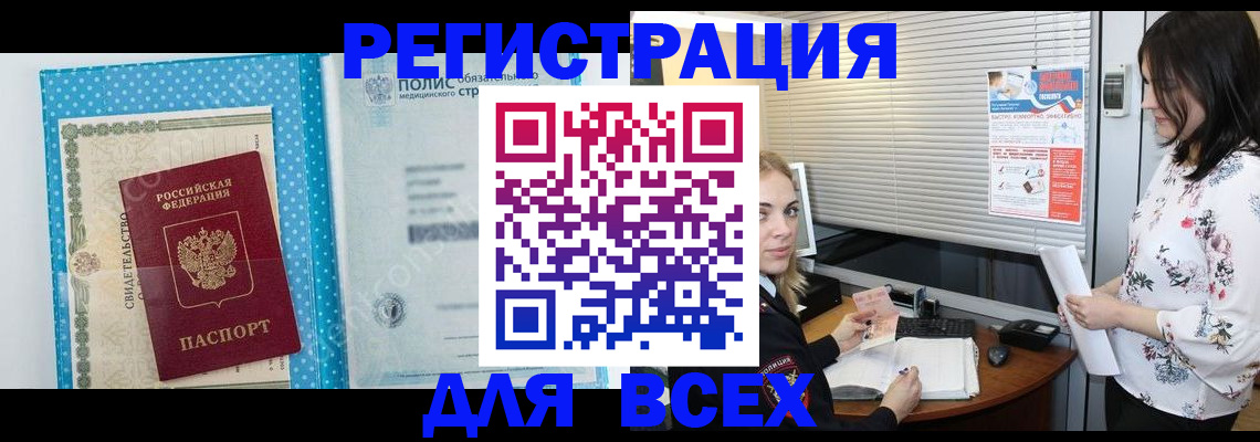 временная регистрация поиск в Стародубе